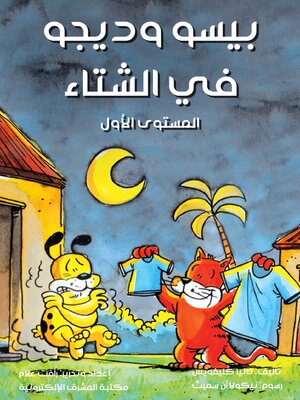 cover image of بيسو وديجو في الشتاء